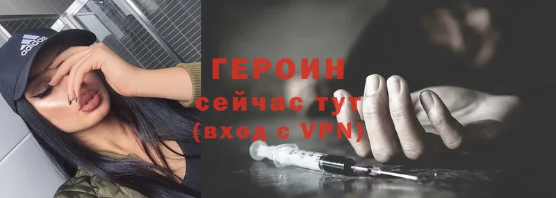 наркотики  ОМГ ОМГ зеркало  ГЕРОИН Heroin  Гагарин 