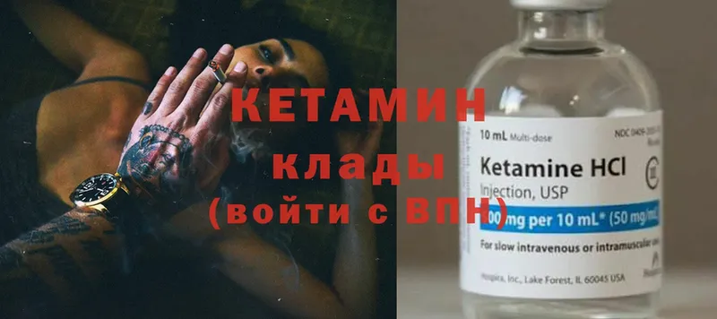 Кетамин ketamine  Гагарин 