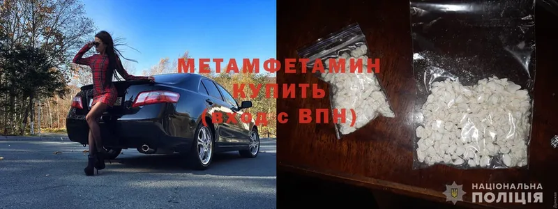 МЕТАМФЕТАМИН витя  где можно купить наркотик  Гагарин 